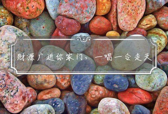 财源广进你家门，一唱一合走天下。万事如意呈吉祥，今期特马开猪羊指是最佳什么生肖，精选释义谜底揭晓